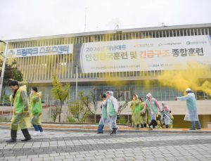 수도권매립지관리공사, 2024년도 재난대응 안전한국훈련 실시