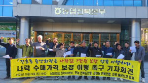 전북 농민단체, “농협중앙회장 ‘나락 수매가격 7만원 보장’ 공약 이행” 촉구