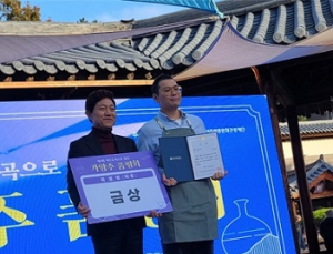 세종사이버대 바리스타·소믈리에학과 학생들, ‘여주 가양주 품평회’ 수상