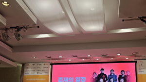 레드리본사회적협동조합, AWS 우수 사회적경제기업 어워드 수상