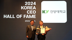 김용하 건양대 총장, ‘2024 대한민국 CEO 명예의 전당’ 인재육성 부문 수상