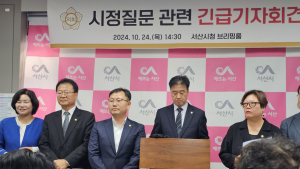 서산시-서산시의회, 행안부 재정심사 결과로 ‘재 격돌’