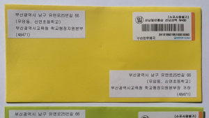 부산시교육청 학교행정지원본부, 옐로·그린 카드제 운영