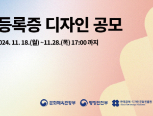 주민등록증, 25년 만에 탈바꿈…다음달 대국민 공모 시작
