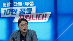 금융위원장 ‘금산분리 완화 속도감 있게 추진’…금융노조 “위험한 발언”