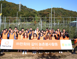 ㈜한화, ‘임직원과 함께하는 농촌 일손돕기’ 실시…수확철 도움 전개
