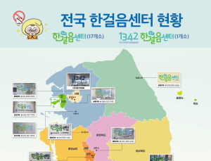 식약처 “마약 중독 사회재활센터 17개소 확대 설치 완료”