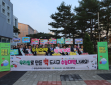 충남세종농협, 덕산고서 '우리쌀 기원떡'으로 수능 수험생 응원