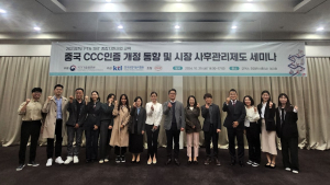 KTL, 사례중심 중국 기술규제 세미나로 수출기업 애로해소에 앞장서