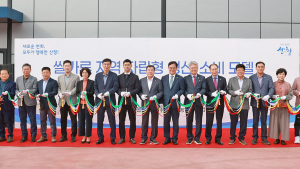 산청한방항노화산단 첫 번째 기업 들어섰다