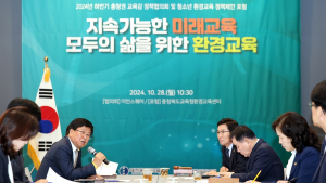 충청권 교육감 한 자리 '‘2024년 하반기 충청권교육감 정책협의회'… 28일 세종교육청 소식
