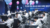 미래 코딩 꿈나무들 겨루는 넥슨 ‘NYPC’ 성료