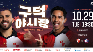 ‘절치부심’ 부산아이파크, 홈에서 충북청주 상대로 승리 노린다