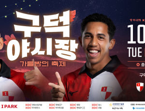 ‘절치부심’ 부산아이파크, 홈에서 충북청주 상대로 승리 노린다