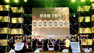 의령리치리치페스티벌 성공은 'G·O·L·D'에