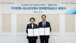 우리은행, 포스코이앤씨와 고액자산가 특화서비스 MOU 체결