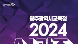 생성형 AI 교육플랫폼 ‘ 2025 노크(NOK) 버전’ 첫 선