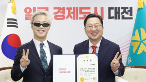힙합 가수 머쉬베놈, 대전시 홍보대사 됐다