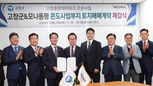 고창종합테마파크 개발사업 100억원 규모 토지 매입 ‘내년 하반기 착공’
