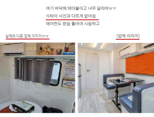 공정위, 캠핑장 등 불공정 약관조항 시정…“실제와 다르면 플랫폼도 책임”