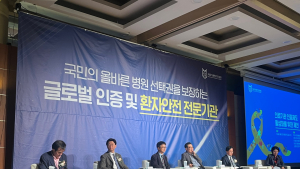 의료기관 인증제 14년…“성과 실증 데이터 제시해야”