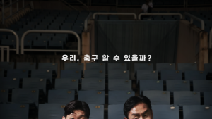 박지성 단장, 최용수 감독 ‘FC 슈팅스타’ 창단
