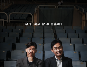 박지성 단장, 최용수 감독 ‘FC 슈팅스타’ 창단