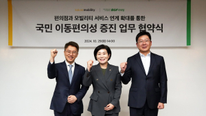 “CU서 카카오택시 호출”…노약자 디지털 포용성 위해 맞손 