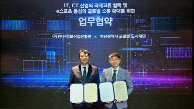 글로벌 허브도시 부산 조성을 위해...다양한 글로벌 e스포츠 소통 행사 확대