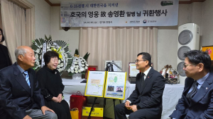 6·25 전사자 유해, 73년만에 안양시 유가족 품으로