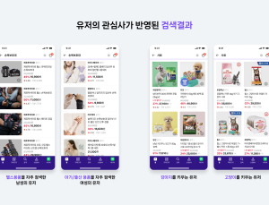 AI 맞춤 초개인화 쇼핑 서비스 ‘네이버플러스 스토어’ 출시