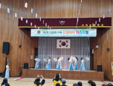 사하구, 제2회 다문화가족 드림하이 페스티벌 개최 '성황'