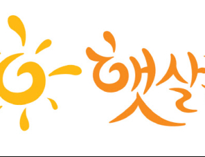 창업 1년 안 된 청년 사업자도 대출 가능…햇살론 유스 확대