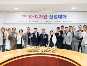 “글로벌 디자인 기업 육성할 것”…‘K-디자인 산업대화’ 열려