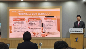 서울시 내년 예산 48조…키워드는 '저출생 해결·건강·안전'