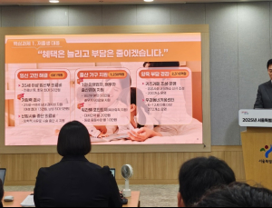서울시 내년 예산 48조…키워드는 '저출생 해결·건강·안전'