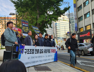 ‘KT 인력개편’ 자회사 전출 강요…사측 “설명회 마련한 것”