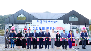 의령군, 화정초 작은학교살리기 연계 ‘화정 커뮤니티센터’ 준공