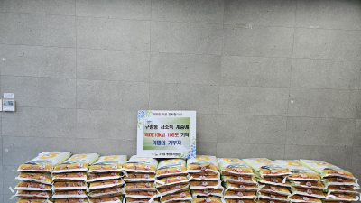 부산 구평동 행정복지센터, 익명의 기부자로부터 쌀 100포 기부 받아