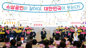 ‘소상공인이 살아야 대한민국이 웃는다’ 2024 소상공인대회 개막 [쿠키포토]