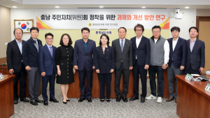 주민자치회 정착과 활성화 방향 구체화 [충남도의회]