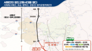 서해선 철도 교통시대 ‘활짝’…KTX 연결 '속도'