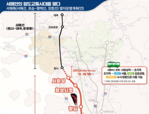 서해선 철도 교통시대 ‘활짝’…KTX 연결 '속도'