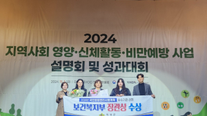 의성군, 국민영양관리 ‘으뜸’…보건복지부 장관 표창 수상 외 [의성 브리핑]