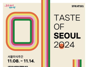 흑백요리사표 신당동 떡볶이 맛은…‘2024 서울미식주간’ 개막