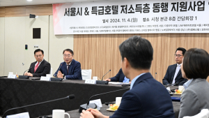 서울시, 24개 호텔 ‘맞손’…주거취약계층에 침대·가전 이어 일자리 지원