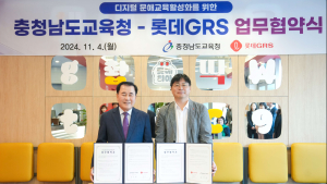 어르신 디지털 지원 롯데 GRS와 맞손 [충남에듀있슈]