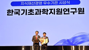 KBSI, 지식재산경영 우수기관 선정