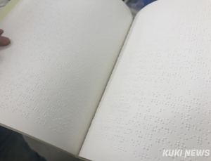 눈 감아도 보인다…‘점자 도서’ 서울 어디서 볼 수 있나