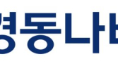 경동나비엔, 귀뚜라미에 특허권 소송 일부 승소…“핵심기술 침해 인정돼”